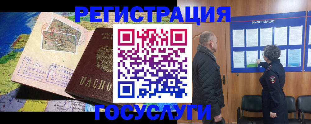 прописка паспорт в Чегеме