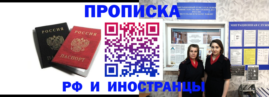 временная регистрация в Чегеме