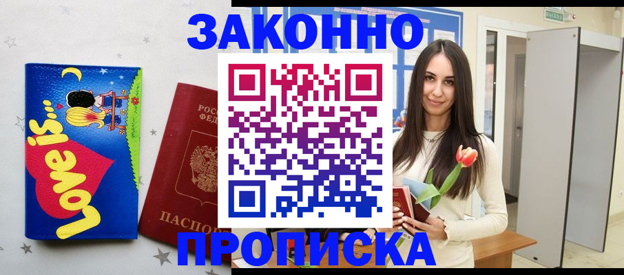 прописка иностранных граждан в Чегеме