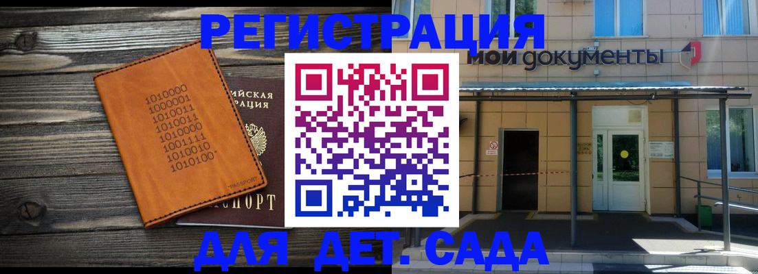 временная регистрация недорого в Чегеме